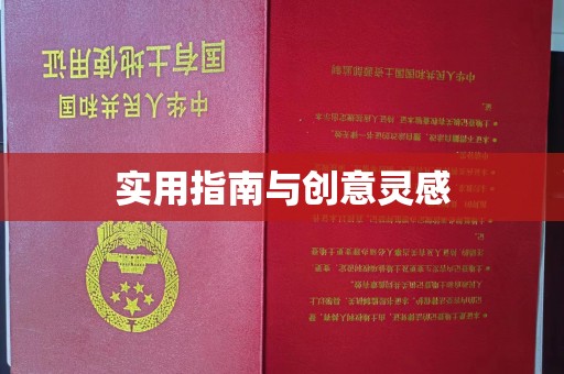 无锡实用指南与创意灵感